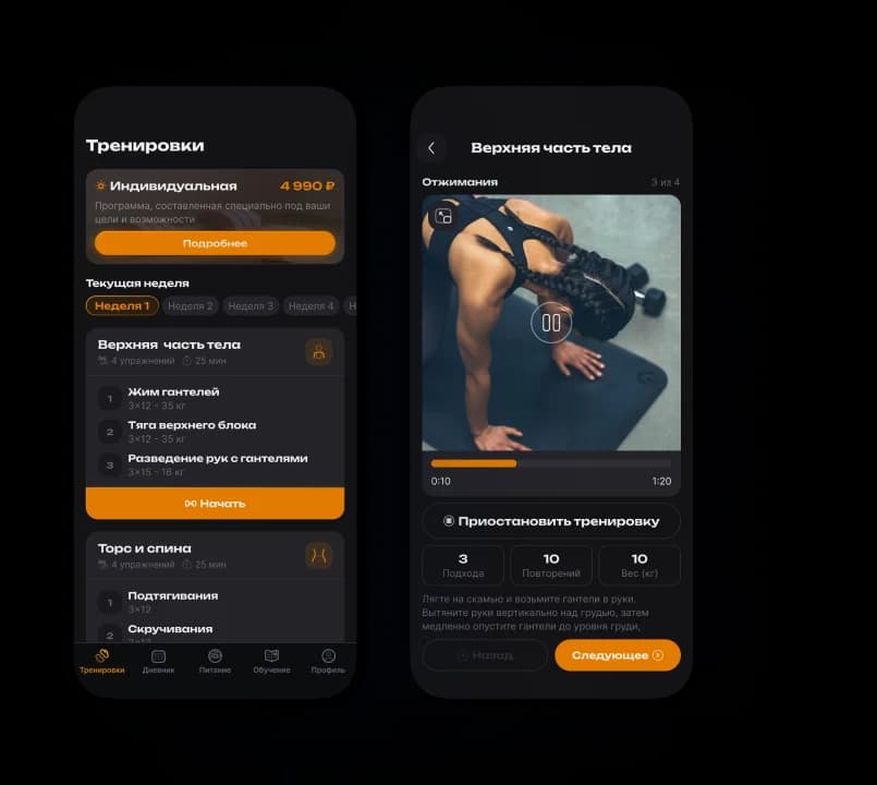 Fitness App