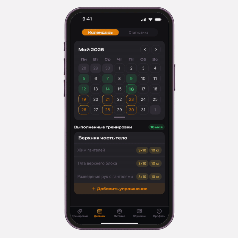 Progress Diary & Calendar