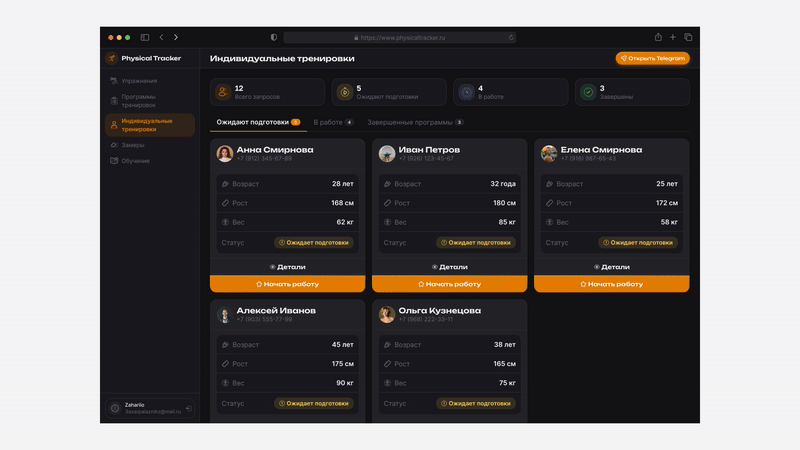 Trainer Web Admin